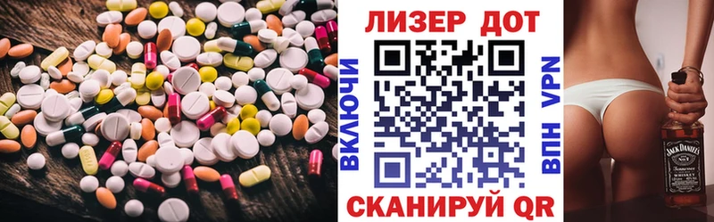 ЛСД экстази кислота  наркотики  Кедровый 