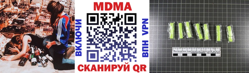 купить закладку  блэк спрут ссылки  МДМА crystal  Кедровый 